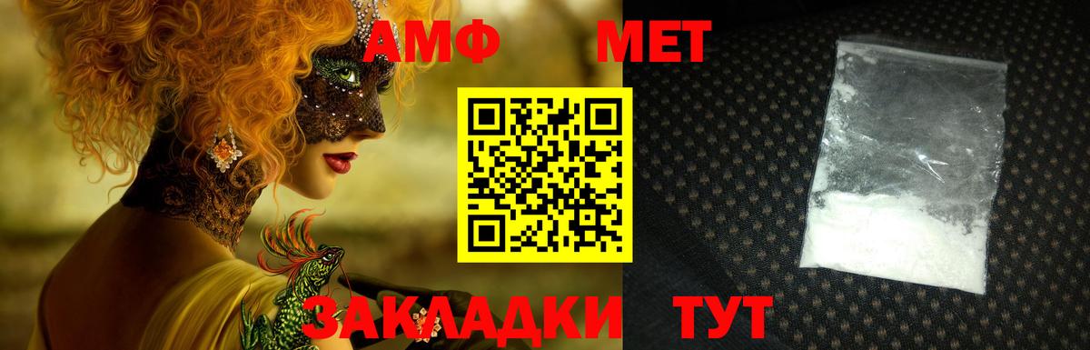 Амфетамин Розовый Мценск