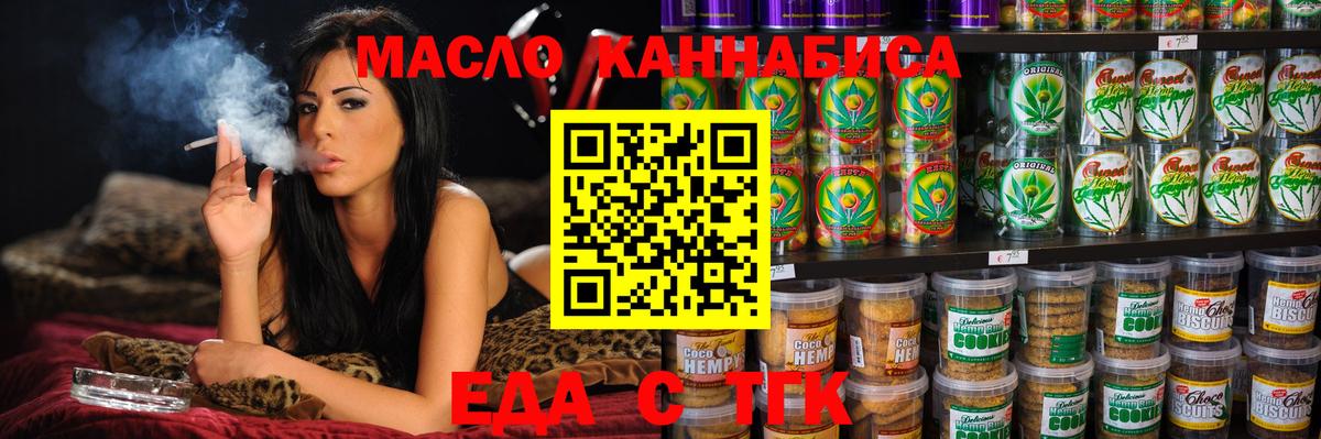Мценск  Еда ТГК марихуана  Вход с VPN 