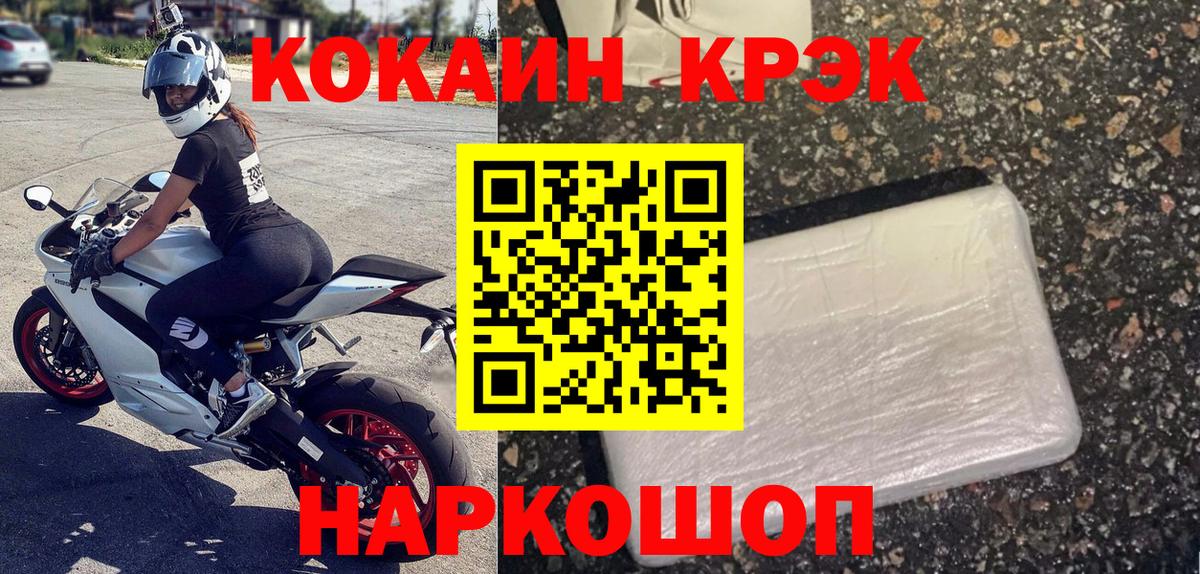 КОКАИН Перу  Вход с VPN  Мценск 