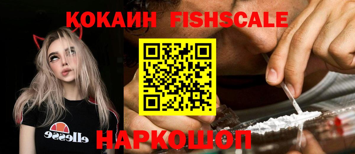 КОКАИН Перу Мценск