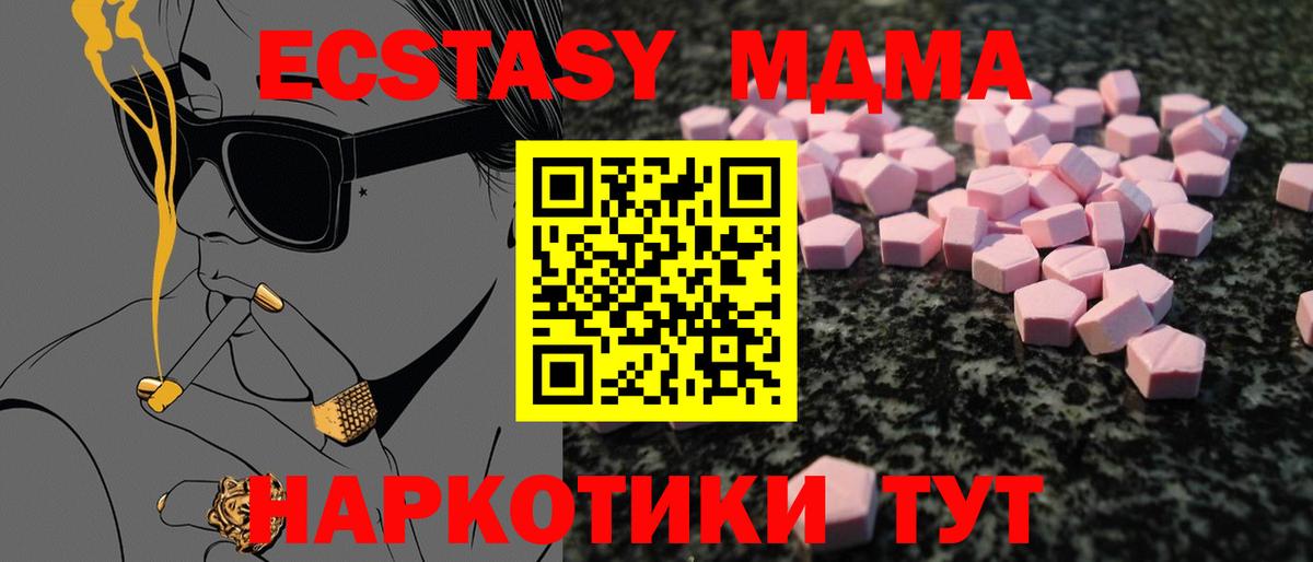 ЭКСТАЗИ  Ecstasy 99%  Вход с VPN  Ecstasy Cube  Мценск 
