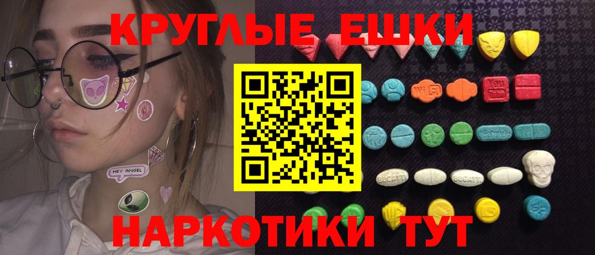ЭКСТАЗИ диски Мценск