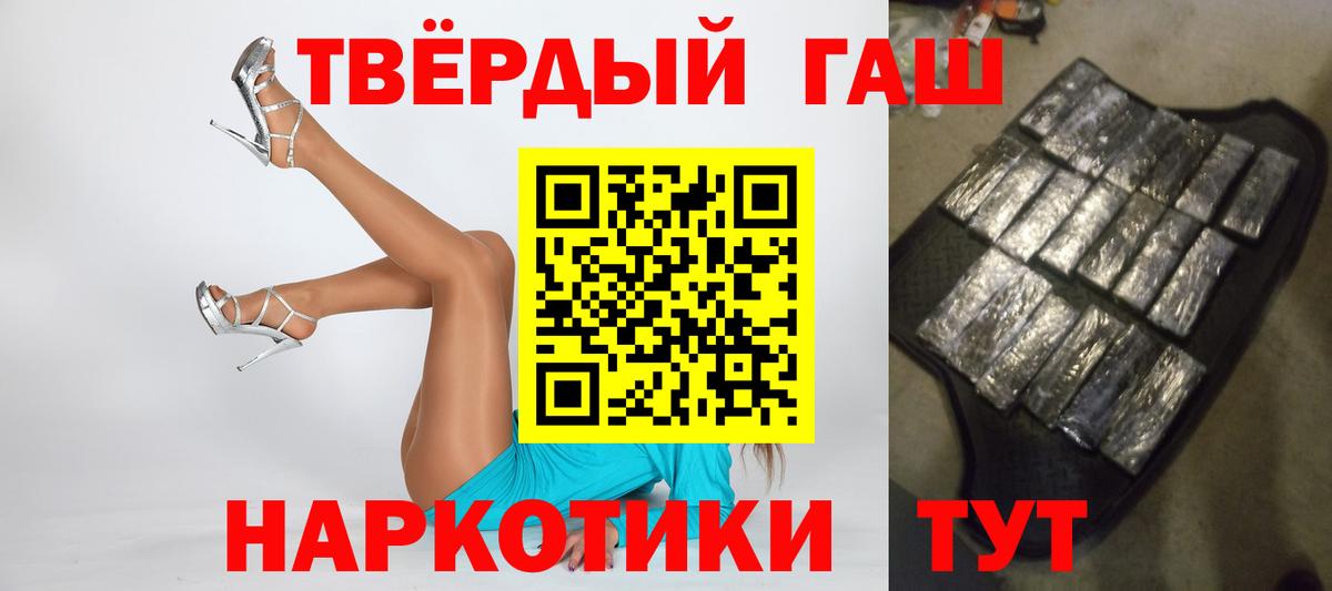 ГАШИШ hashish Мценск