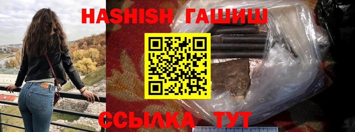 ГАШИШ  ГАШ убойный  закладки  ГАШИШ hashish  Мценск  Вход с VPN 