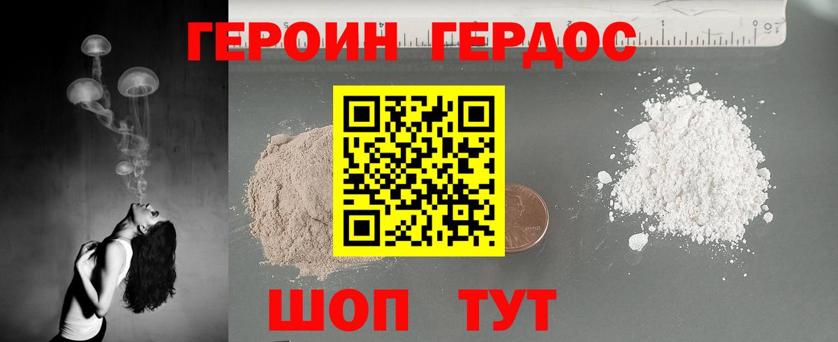 ГЕРОИН  Вход с VPN  Мценск  ГЕРОИН хмурый 