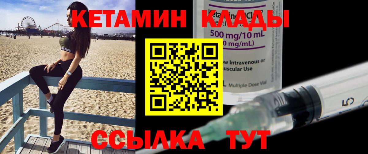 Мценск  КЕТАМИН VHQ  Кетамин ketamine  Вход с VPN 