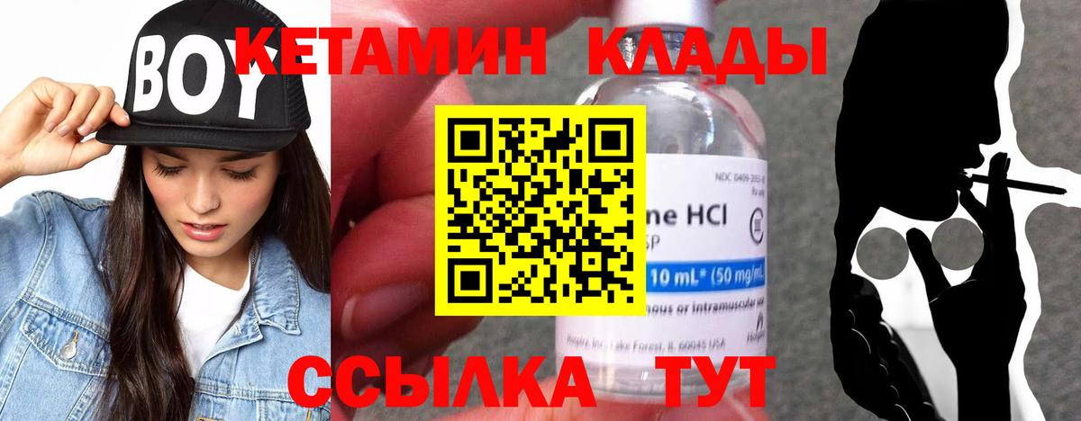 КЕТАМИН ketamine Мценск