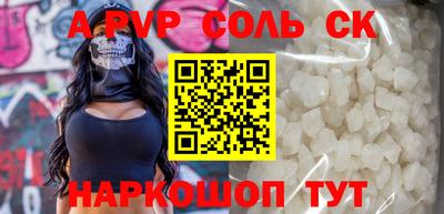 ALPHA PVP Ставрополь