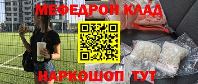 меф Старая Купавна