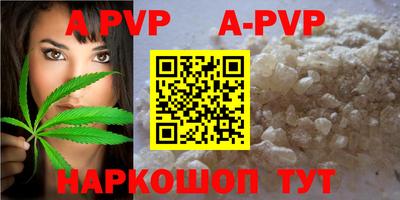 ALPHA PVP Ставрополь