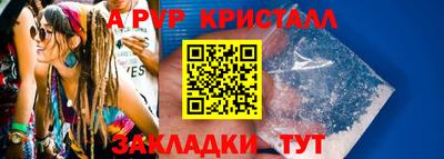 ALPHA PVP Ставрополь