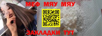 меф Старая Купавна