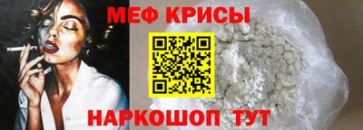 меф Старая Купавна