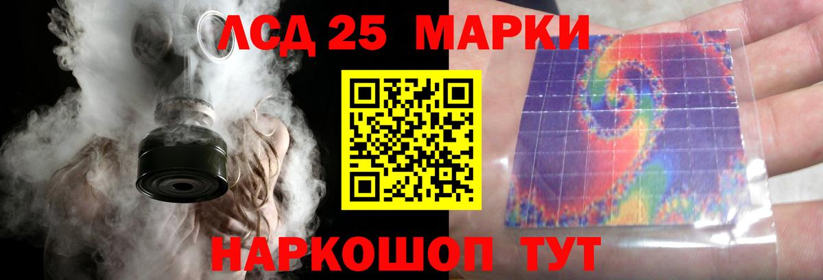 ЛСД экстази кислота Мценск