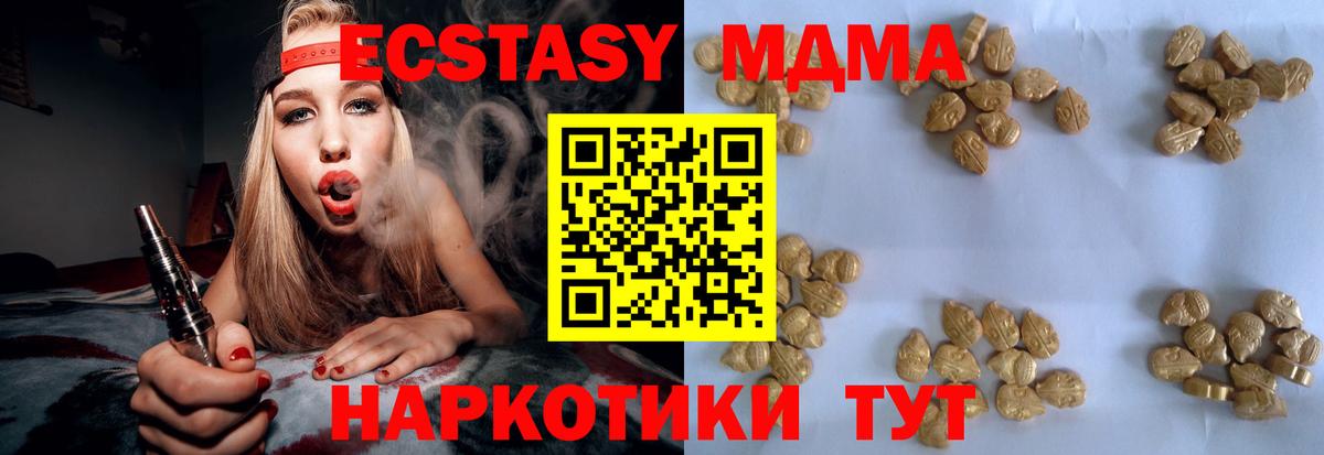 Мценск  МДМА молли  МДМА молли  Вход с VPN 