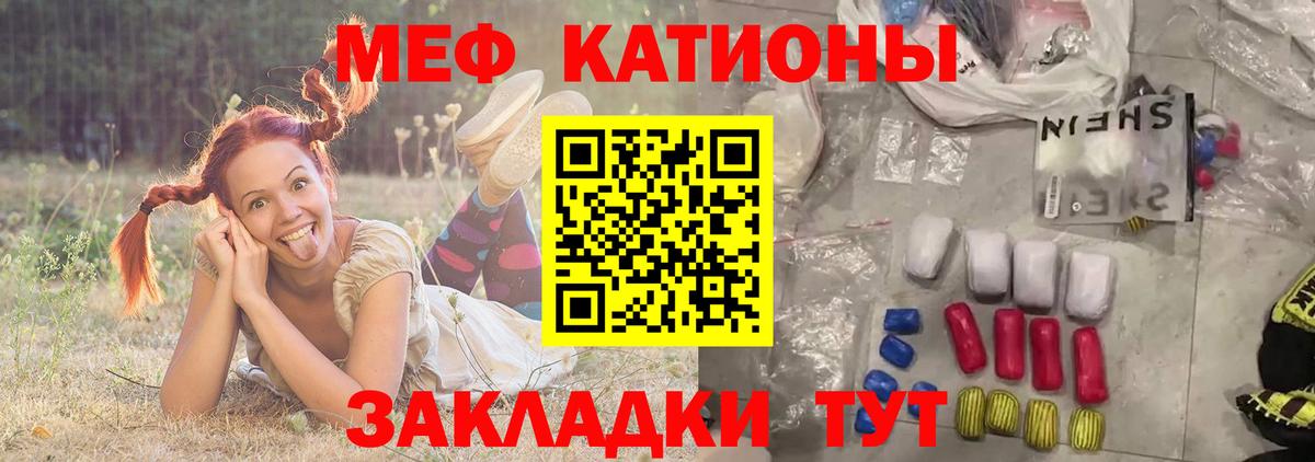 Меф кристаллы Мценск