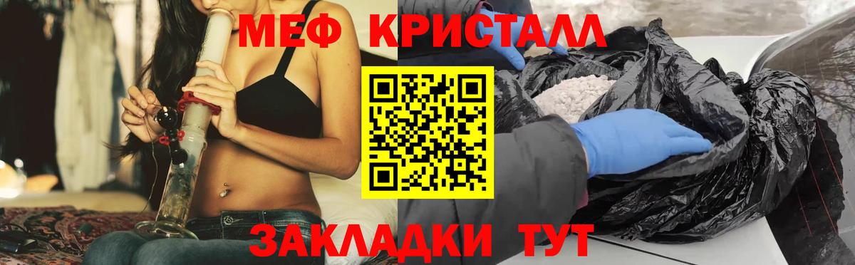 МЯУ-МЯУ мука  Мефедрон  Мценск  Мефедрон mephedrone  Вход с VPN 