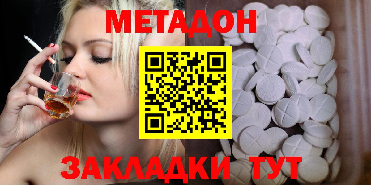 МЕТАДОН кристалл  OMG ссылка  Мценск  маркетплейс официальный сайт  Вход с VPN 