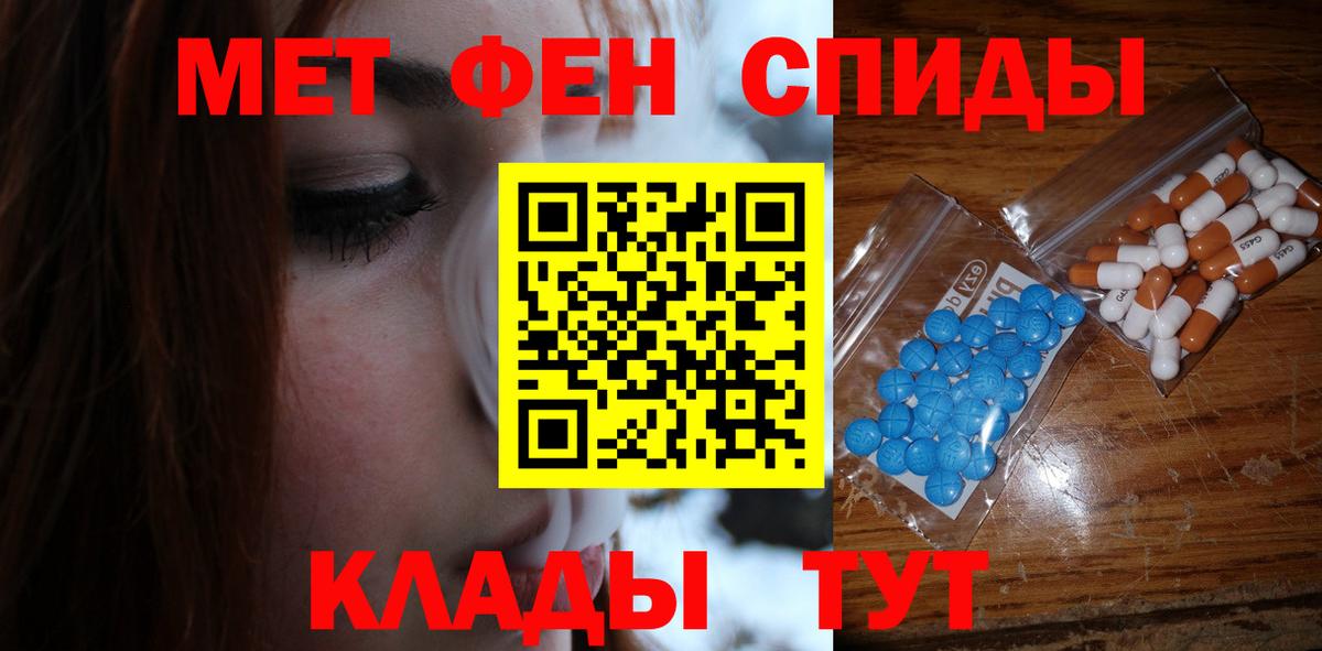 Первитин Декстрометамфетамин 99.9%  Вход с VPN  Мценск 