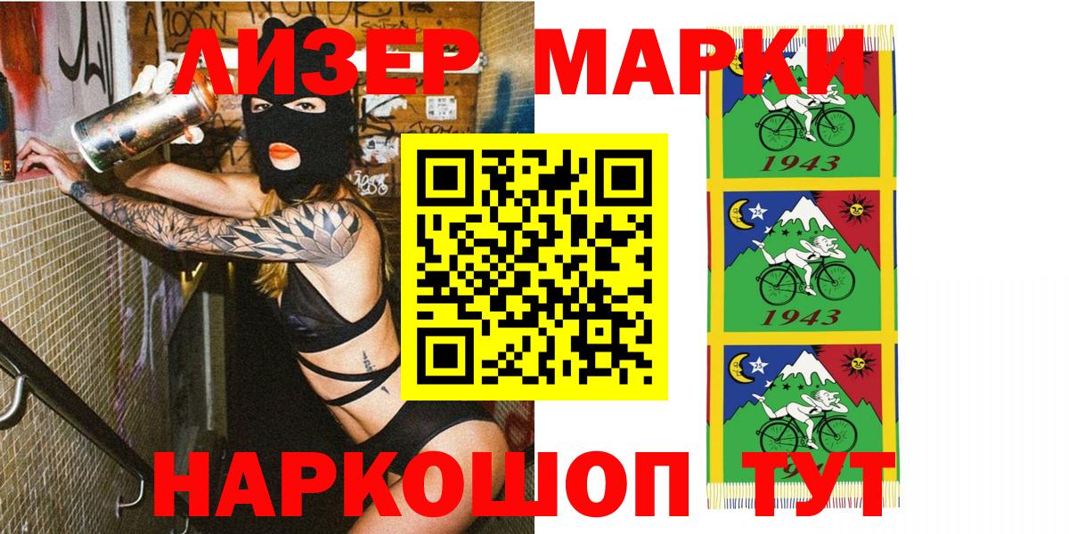 Мценск  Марки NBOMe  Вход с VPN  Марки N-bome 1500мкг 