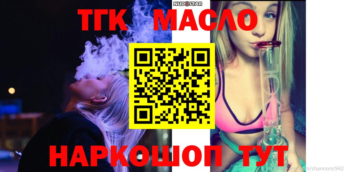 ТГК вейп с тгк  что такое   Мценск  Дистиллят ТГК жижа  Вход с VPN 